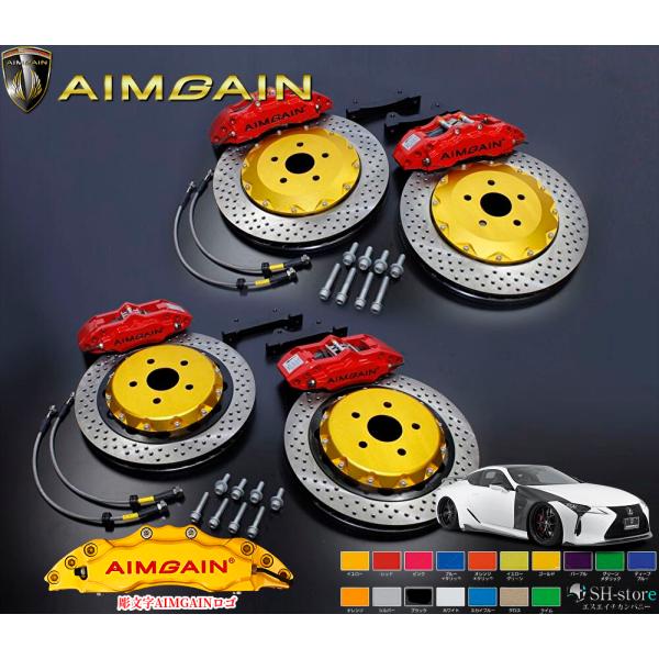 レクサスLC500(LEXUS LC500h)GT86ブレーキシステムキット[8POT/6POT・4...