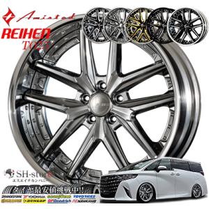 20！40系アルファード17インチ　タイヤ・ホイールセット4本　カバー付き 40系アルファード・ヴェルファイア20インチタイヤホイールセット