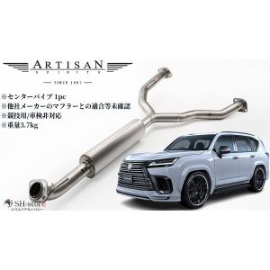 【LEXUS LX600】チタニウムセンターパイプ アーティシャンスピリッツ(ARTISAN-SPI...