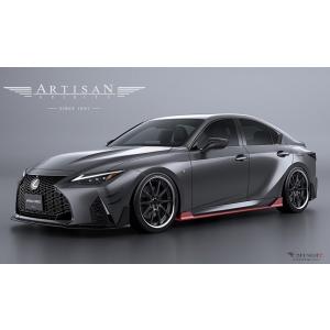 【レクサスIS500/USE30】サイドアンダースポイラーカーボン製・FRP製アーティシャンスピリッ...