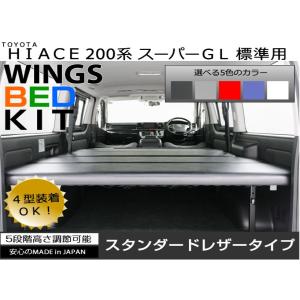 25-142 200系 ハイエース ギブソン セカンドシート マルチベッドキット 楽天市場】ギブソン(GIBSON) グラヴィス マルチベッドキット