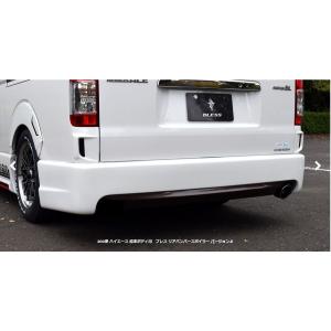 200系ハイエースナロー標準ボディ1〜7型】リアバンパースポイラー塗装