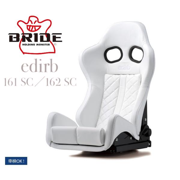 BRIDE【ブリッド】edirb161SC(エディルブ161エスシー)GIASIIISTD オプショ...