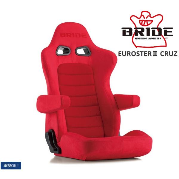 BRIDE【ブリッド】EUROSTERIICRUZ(ユーロスター2クルーズ)レッドBE オプション・...
