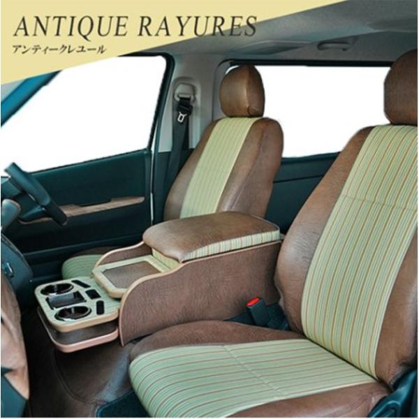 舞杏(BUAN/カズキオート) アンティークレユールシートカバー【フロントのみ】 200系ハイエース...