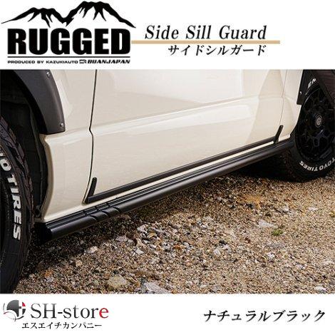 サイドシルガード【ラギッドエックス/RUGGED X】200系ハイエース【舞杏/BUAN・カズキオー...
