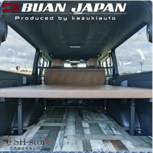 舞杏（ぶあん/カズキオート） ベッドキット 【レザーブラック】 200系