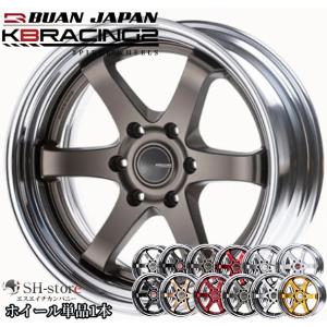 舞杏【BUANJAPAN】KB-RACING2(2P)18インチ7.0J〜11.5J グロッシーブロンズホイール単品1本 200系ハイエース・NV350キャラバンに最適［KAZUKI-AUTO］