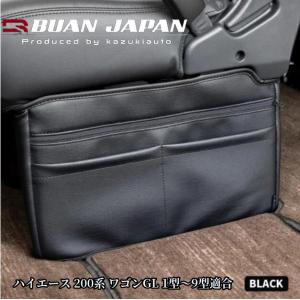 200系ハイエースワゴンGL用 GLシートレッグストレージカバー(単品1個・前後2個セット)選べます【舞杏/BUANJAPAN】