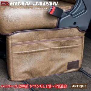 200系ハイエースワゴンGL用 GLシートレッグストレージカバー(単品1個・前後2個セット)選べます【舞杏/BUANJAPAN】