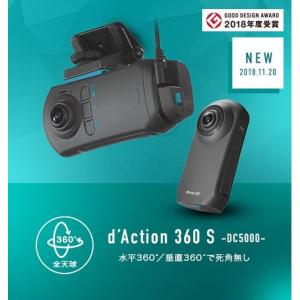 カーメイト（CARMATE） DC5000 ダクション 360S ドライブレコーダー