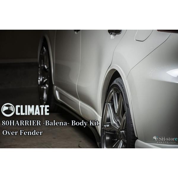 80系ハリアー オーバーフェンダーキット前後4Pセット未塗装【クライメイト/CLIMATE】