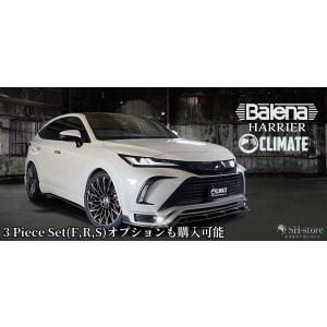 80系ハリアー エアロ3点セット未塗装(F,S,R)【クライメイト/CLIMATE】オプションも購入...