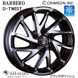 限定激安スタッドレス クリムソン/CRIMSON バルベロ アーバングランデ