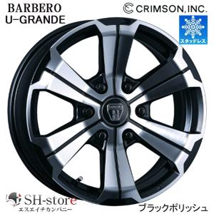 CRIMSON（クリムゾン） ハイエース クリムソン バルベロ W-DEEPS 17x6