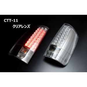 クリアワールド（ClearWorld）　ＡＺＲ60/65ノア・ヴォクシー　ＬＥＤテールランプ　クリアレンズ｜sh-store