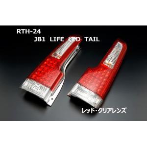 クリアワールド（ClearWorld）　ＪＢ1ライフ　ＬＥＤテールランプ　レッドクリアレンズ｜sh-store