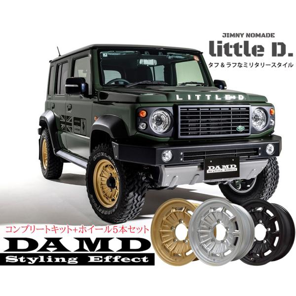 JC74ジムニーノマド リトルDコンプリートキット&amp;カンタービレホイール5本セット その他オプション...