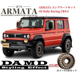 JC74ジムニーノマド ARMATAコンプリート...の商品画像