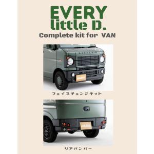 ダムド エブリィ エブリィバン エブリィワゴン DA17V DA17W リア