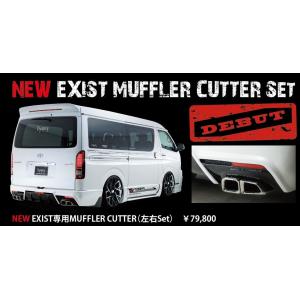 ハイエースessex CRS シンメトリックマフラーカッターW出しアタッチメント ESSEX（エセックス） CRS ESSEX シンメトリック・マフラーカッターW