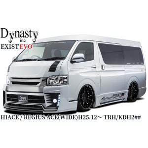 ダイナスティ(Dynasty)EXISTタイプ3 エアロ3点セット未塗装 200系