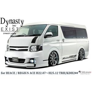 ダイナスティ(Dynasty)EXISTタイプ3 フロントバンパー+リップ
