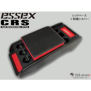 エセックス(ESSEX/CRS) ハイグレード センターコンソール 200系