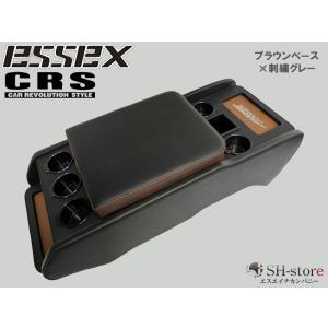 200系ハイエース標準(ナロー)ボディS-GL専用 ハイグレードセンターコンソール【特注カラー】エセックス(ESSEX/CRS)