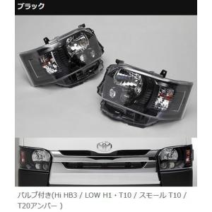 エスエイチカンパニー - ヘッドライト(ハイエースカスタムパーツ ...