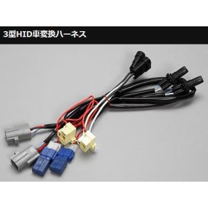 1〜3型 [H4ハロゲン]→4型 [純正LED]ヘッド変換ハーネス 【MAX-13