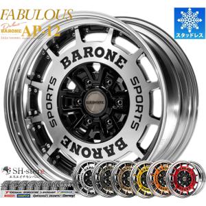 スタッドレスタイヤホイールセット　ファブレス 限定激安スタッドレスXR-6(ファブレス/FABULOUS)18インチ【厳選輸入225