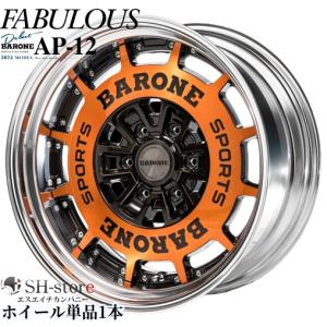 ファブレス【FABULOUS】ヴァローネAP-12(2P)18インチ7.0J〜12.5Jホイール単品1本 200系ハイエース・NV350キャラバンに最適｜sh-store