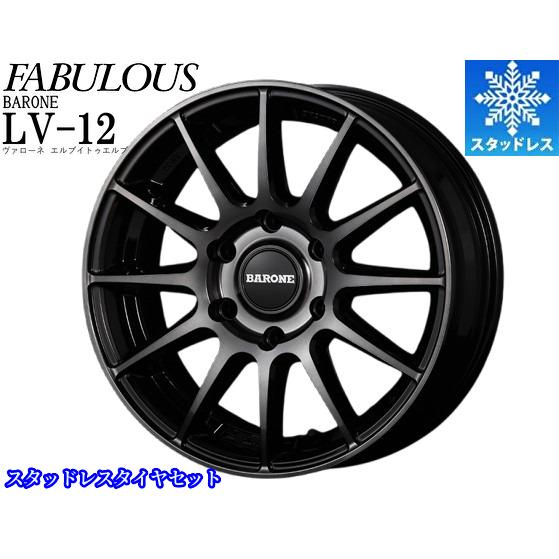 限定激安スタッドレス ファブレス(FABULOUS)ヴァローネLV-12 17インチ【215/60R...