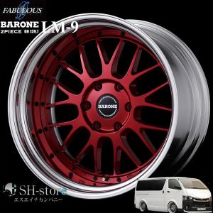 今週末まで値下げ　ファブレス　20インチ　ハイエースタイヤ・ホイールセット ファブレス ヴァローネRS-6 2P ハイパーブラック 20インチ