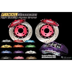 IDEAL ワゴンR MH23S ヴァルムント ブレーキキット フロント 4WD用