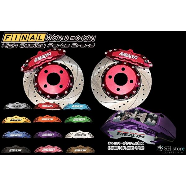 K-CAR専用フロントブレーキシステムキャリパーキット(Newタイプステルス)6POT 286×18...
