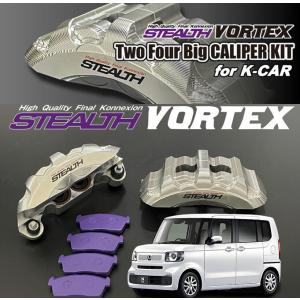 86/BRZ(ZN6/ZN8/ZC6/ZD8)リアブレーキシステムキャリパーキット[VORTEX