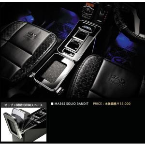 RS-R_RS☆R DOWN]MA36S ソリオバンディット_ハイブリッドMV(2WD_1200