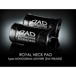 D.A.D DADギャルソン 希少ロイヤルネックパッド☆モノグラムレザーエナメル D.A.D DADギャルソン 希少ロイヤルネックパッド☆モノグラムレザーエナメル