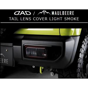 D.Ａ.Ｄ ギャルソン JB64/74 ヘッドランプカバー ライトスモーク ギャルソン MAULBEERE JB64W ジムニー / JB74W シエラ JC74W