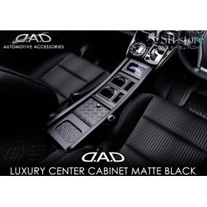 ギャルソン ラグジュアリー センターキャビネット マット