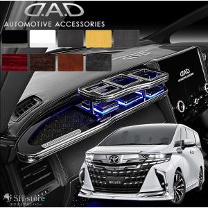 ギャルソンフロントテーブル　20アルヴェル用　LED付き 40系 アルファード/ヴェルファイア 年式:2023年6月〜 D.A.D