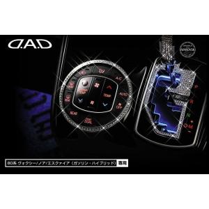 ギャルソン GARSON DAD フロントセンターテーブル Z#R80系 ノア