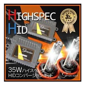 グラシアス 200系ハイエース用 ハイスペックHIDキット H4Hi