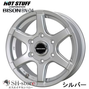 BISON(バイソン) BN-03 シルバー 15インチ【厳選輸入195/80R15ホイール