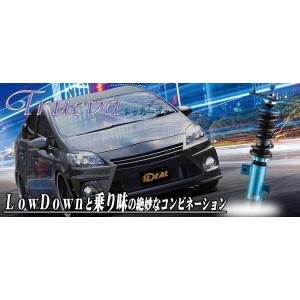 イデアル(IDEAL) トゥルーヴァ車高調 減衰力36段調整 全長調整