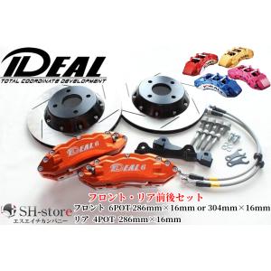 K-CAR専用フロントブレーキシステムキャリパーキット(Newタイプ