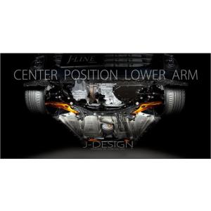 J-LINE (ジェーライン) センターポジションロアアーム 80系ノア・ヴォクシー・エスクァイア
