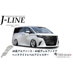 40系アルファード・ヴェルファイア フロントキャンバーボルト 40系アルファード・ヴェルファイア フロントキャンバーボルト